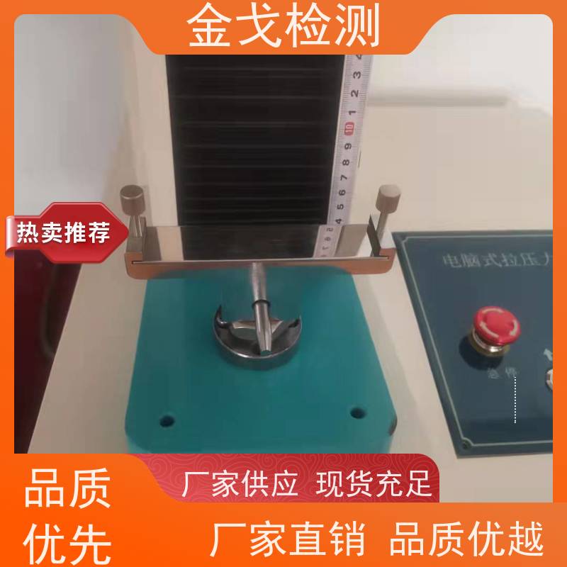 金戈检测 焊盘孔壁拉脱测试仪 可定位移，有曲线图生成 操作简单