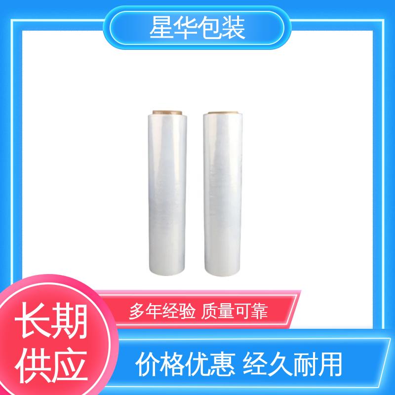 星华包装 塑料拉伸膜 多年经验 售后无忧 库存充足 发货迅速