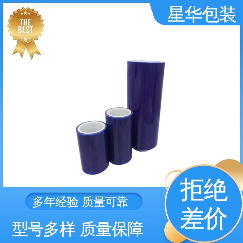 星华包装 厂家批发 蓝色pvc平纹膜 库存充足 运用范围广