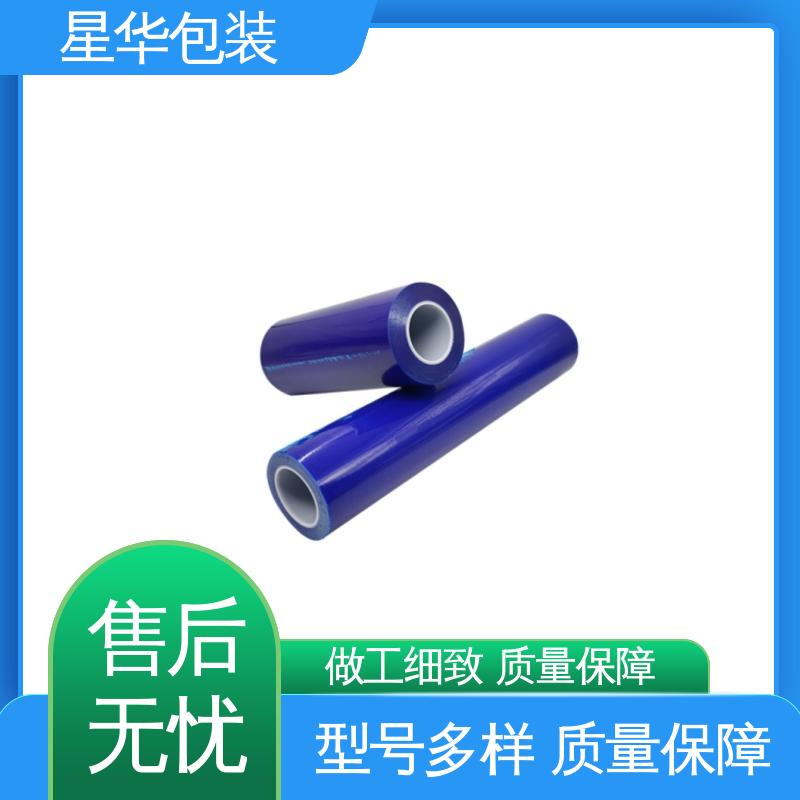 星华包装 工业用 蓝色硅胶保护膜 库存充足 发货迅速
