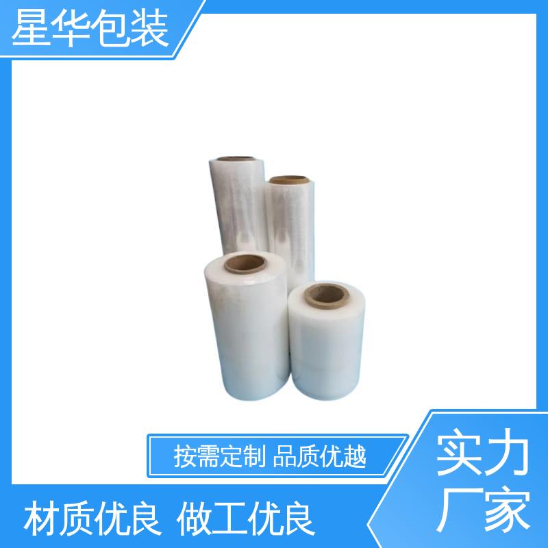 星华包装 自粘拉伸膜 多年经验 售后无忧 规格齐全 库存充足