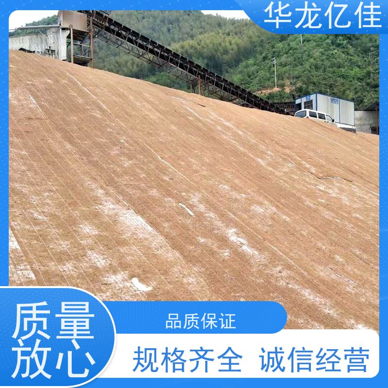 全新 椰丝纤维毯 荒漠治理植被固土 华龙亿佳供应