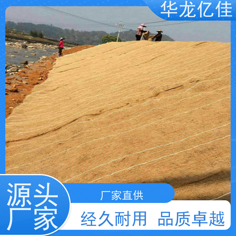 国标 河坡草毯 生态修复矿山绿化护坡 颜色金黄色 耐腐蚀