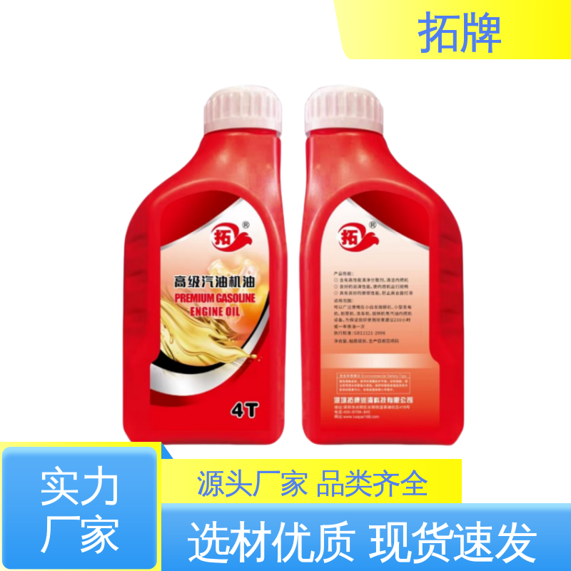 汽车润滑油 车辆用油 持久保持发动机清洁 拓牌