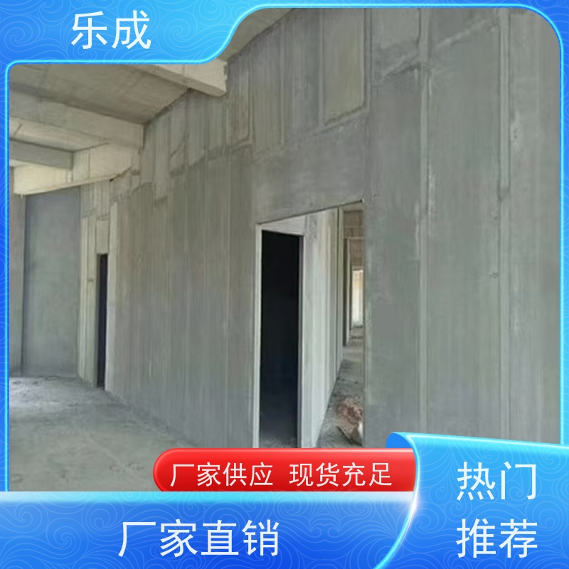 乐成 厂家支持定制易切割 预制墙板 品质优良 性能稳定