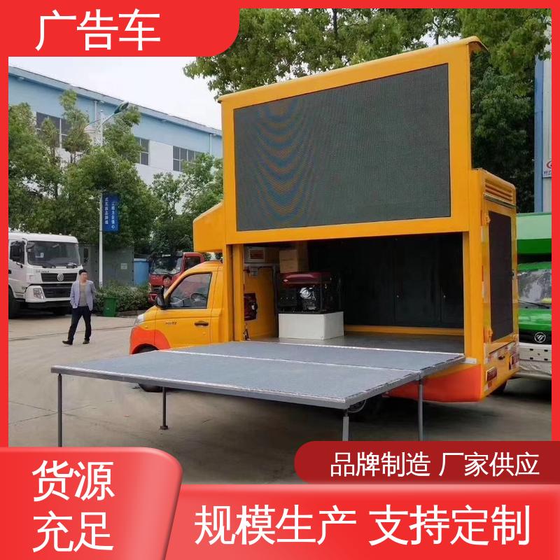 售卖 画面清晰 全国可上户 户外演出车 液压升降舞台车