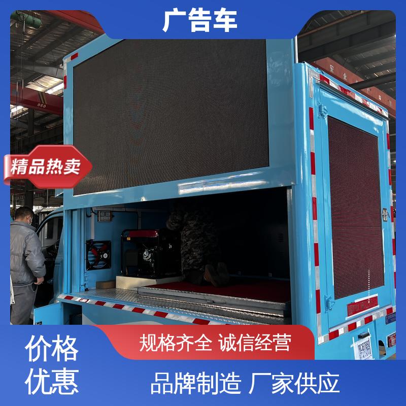 租赁 可根据需要定制 放映演出车 高清户外显示屏 传媒车