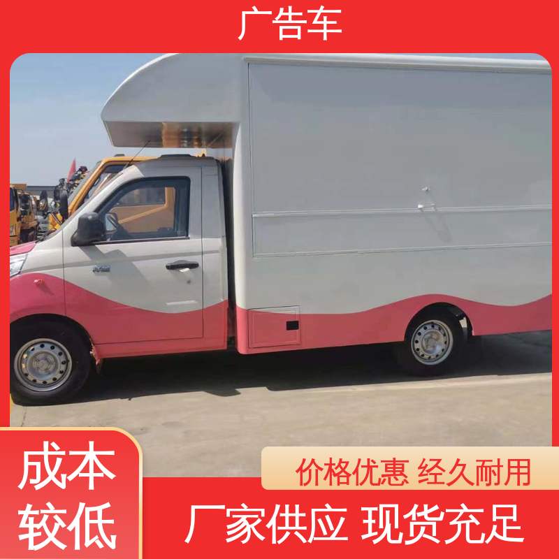 旧车置换 可根据需要定制 适用范围广 流动视频播放车 小型舞台车