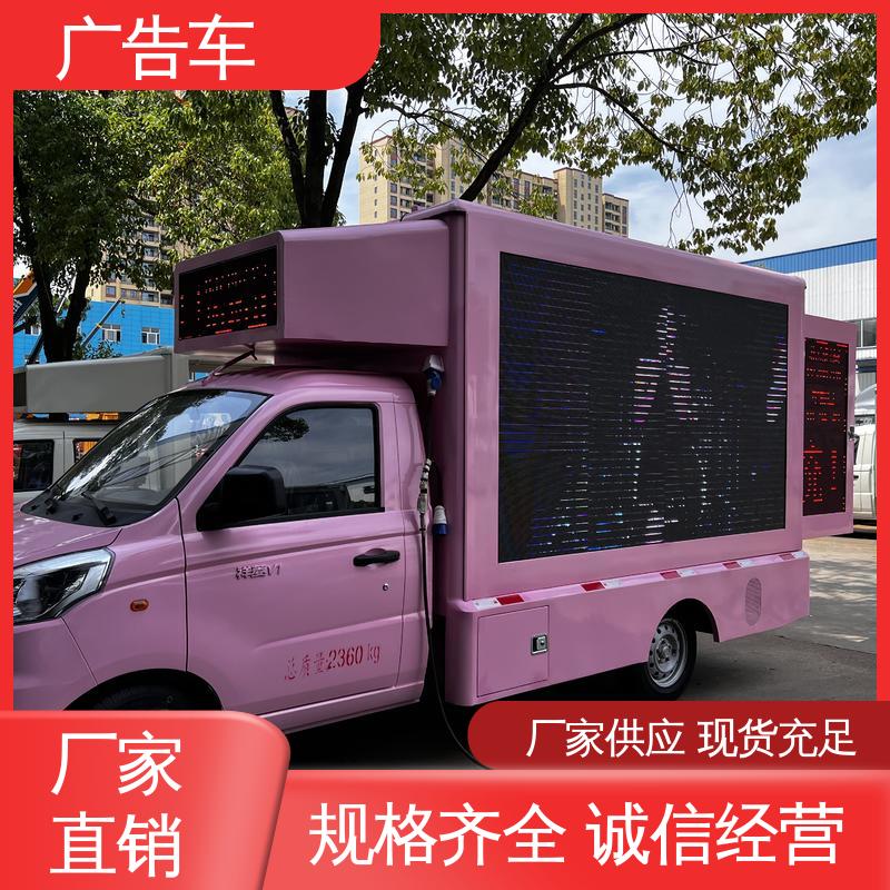 旧车置换 画面清晰 放映演出车 全国可上户 小型舞台车