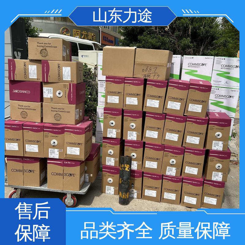 康普布线 六类非屏蔽 四对双绞线 原厂全新正品 多方物流发货