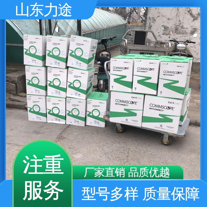 康普布线 6A类非屏蔽 四对双绞线 山东总代理 多方物流发货