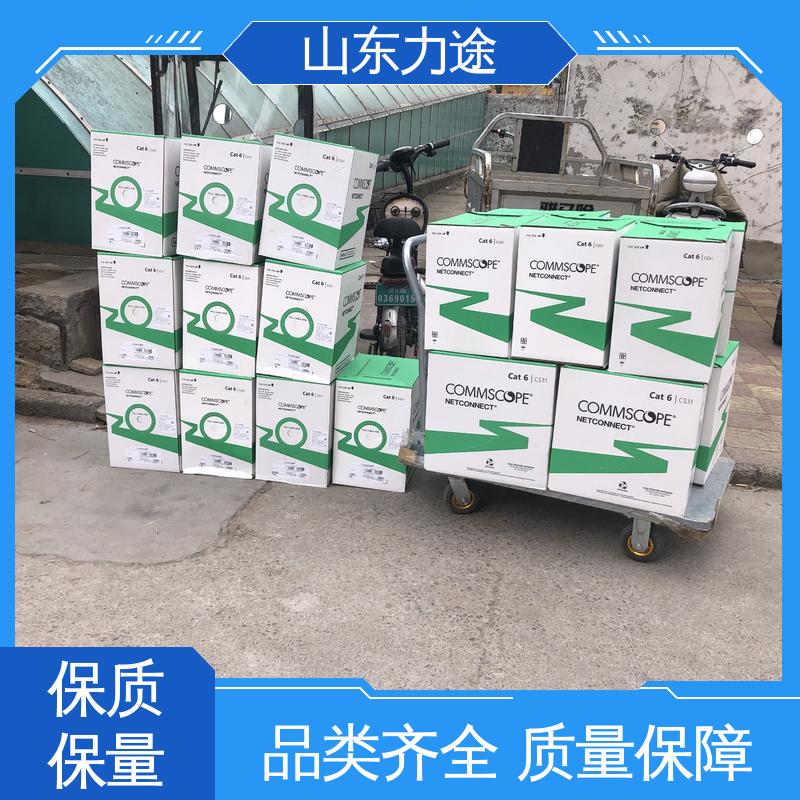 美国康普 超五类屏蔽 八芯网线 北区核心代理 多方物流发货
