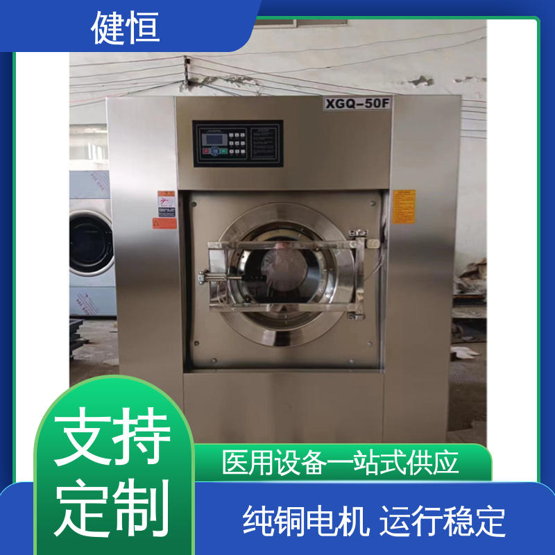 健恒 一键智能 隔离式双扉洗衣机 稳定耐用 源头工厂 支持定制