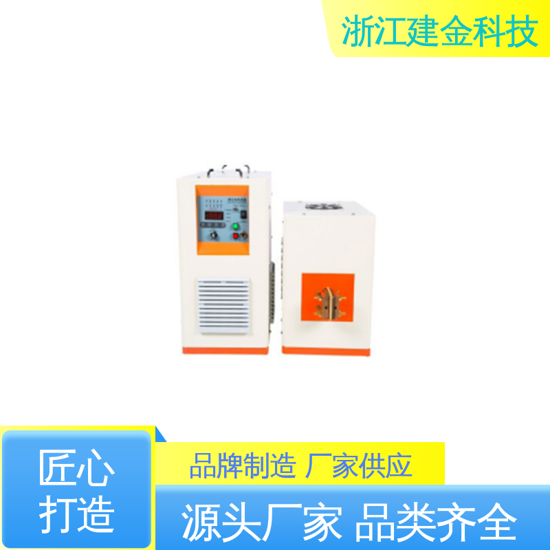 建金科技 中频锻造透热炉 金属淬火设备 环保节能