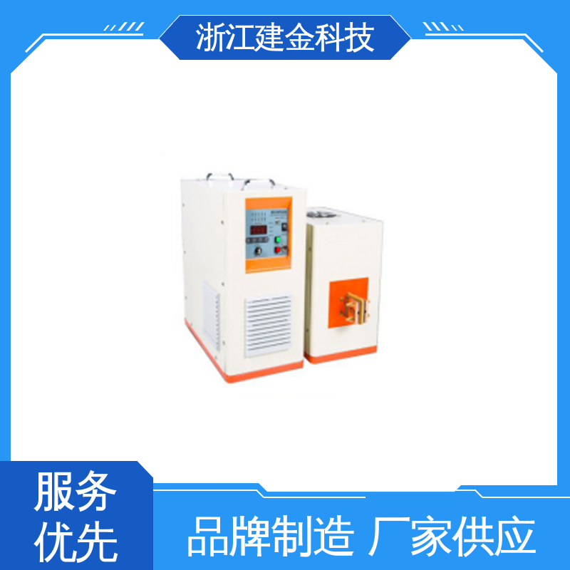 建金科技 感应加热 淬火机床 金属焊接设备 稳定高效