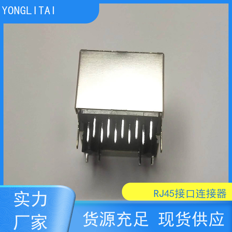 RJ45电信光纤端口 接口 网口连接器 永利泰 RA19013G08GA