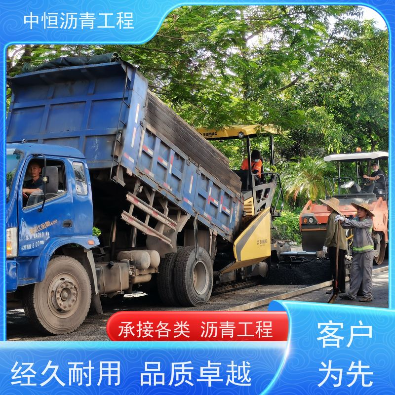 中恒 小区 沥青铺路 马路修建 施工简便 款式齐全