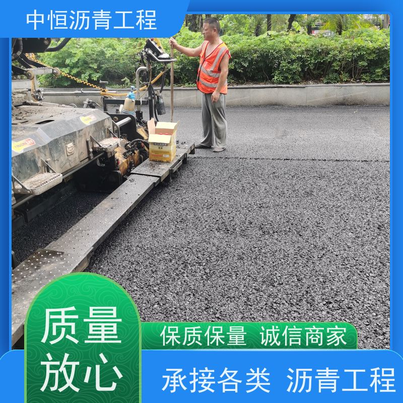 中恒 小区 沥青铺设服务 地面铺装 货源充足 质量保障