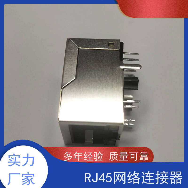 RJ45连接器 百兆网口 可接受订货 RA19013G08GA型 网络接头