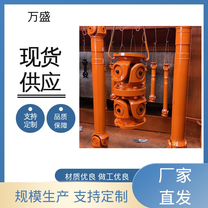 万盛 重型焊接式十字节 万向联轴器 电机油泵连接器