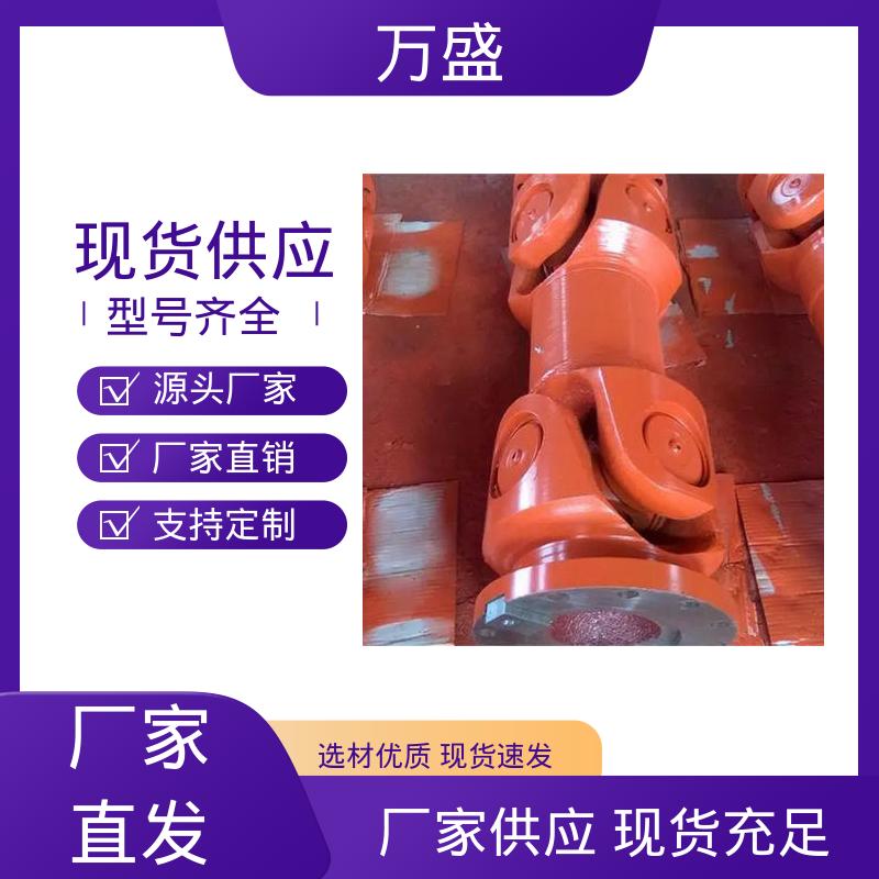 万盛 伸缩式十字轴 万向连轴器 冶金设备专用 中间轴型联轴节