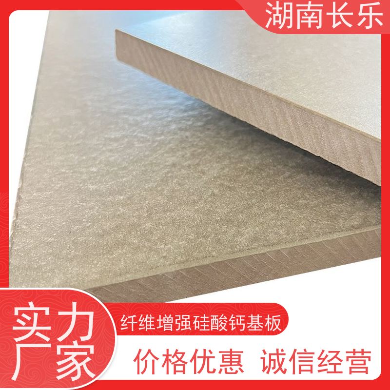 长乐建材 纤维增强硅酸钙装饰基板 生态阻燃板 密度小 韧性强 