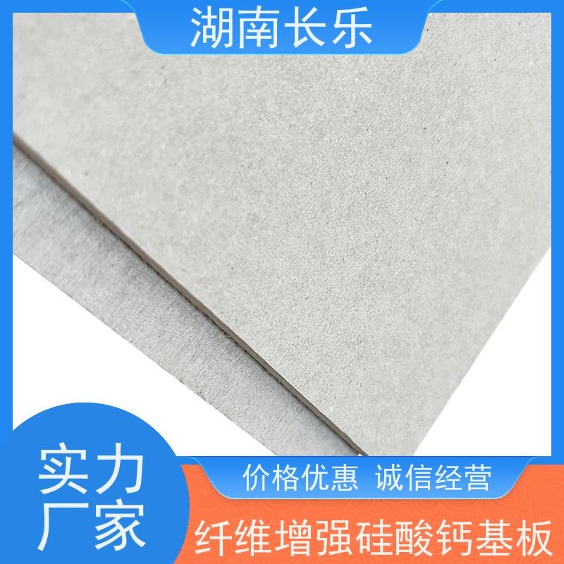 长乐建材 硅酸钙板 耐候性好 抗紫外线 安全无异味