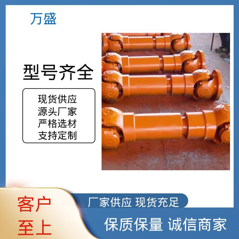 中间轴型联轴节 焊接型十字万向传动轴 混凝土搅拌机 万盛