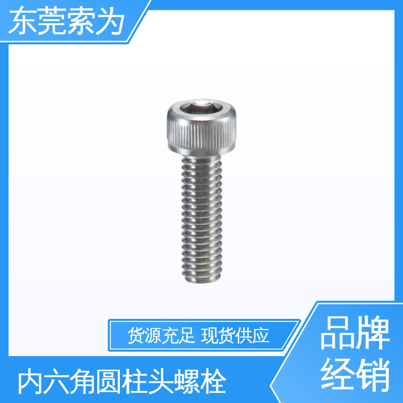 索为供应 NBK SVSL 螺栓 适用于通信设备制造 现货直供