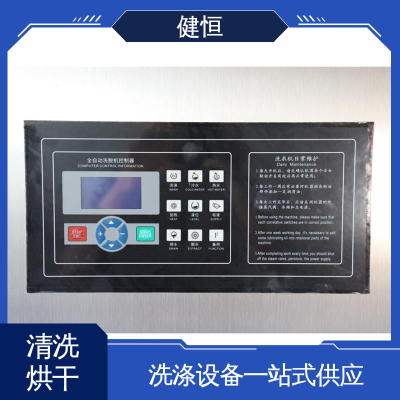 健恒 可移动式 消防救援服清洗机 节能省电 源头工厂 支持定制