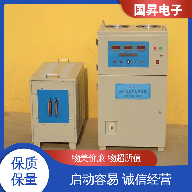 国昇电子 35KW超音频热配合机 结构紧凑 防潮防锈 坚固耐用