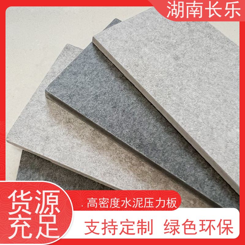 长乐建材 纤维水泥板 外墙装饰板 隔音隔热 美观大方