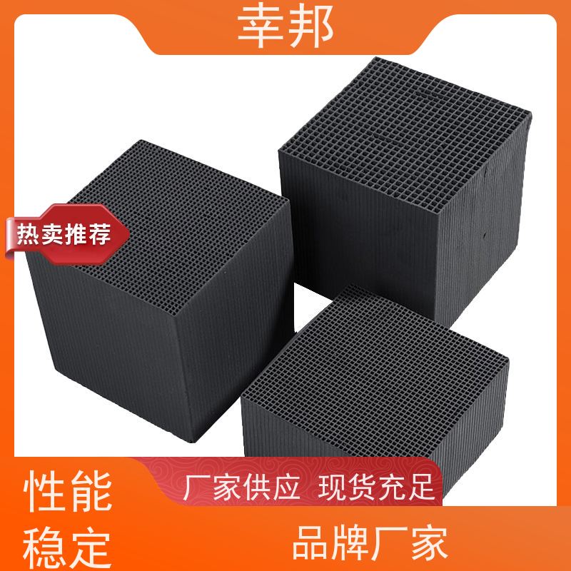幸邦 无烟煤 防水蜂窝活性炭 微孔发达 化工 废气处理