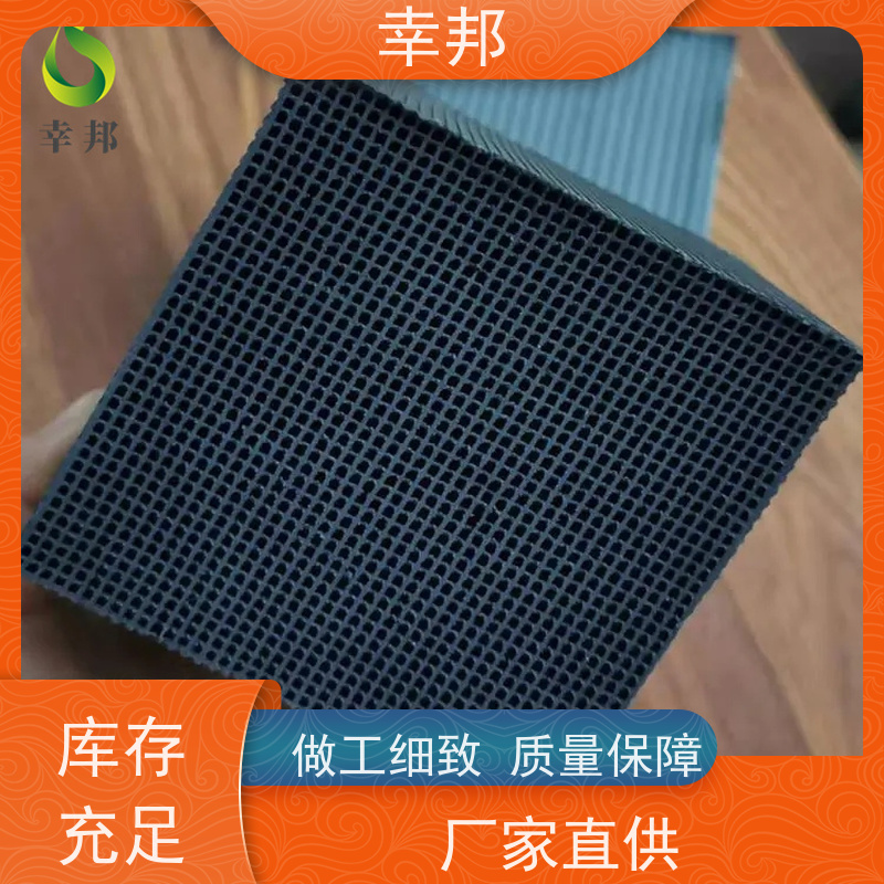 幸邦 无烟煤 吸附蜂窝活性炭 微孔发达 饮用水过滤净化 严格选材 高碘值