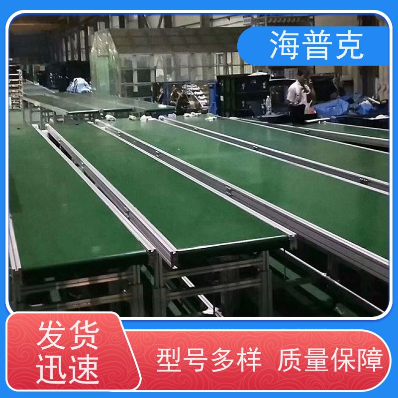 海普克 可靠性高 经久耐用 铝型材框架 转弯输送机 食品级PU轻型包装线