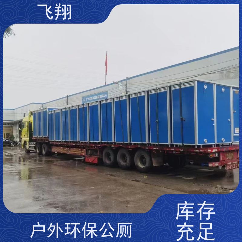 惠州多祝 宝口 白盆珠塑料移动厕所 公园一体式卫生间出租 款式多样