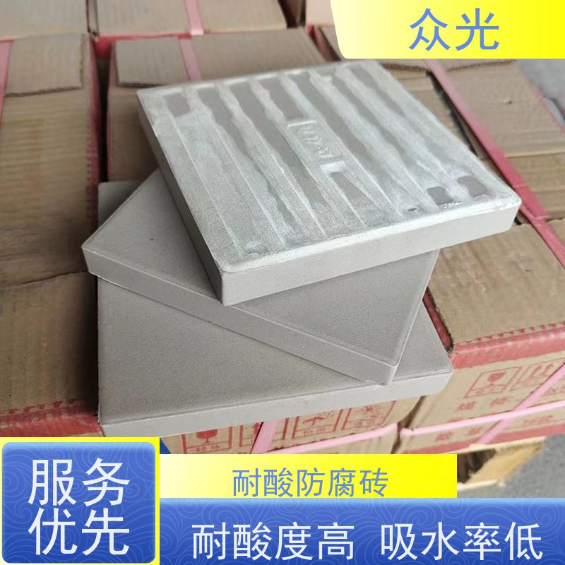 众光 耐酸防腐砖 色泽美观大方 品质可信 诚信经营