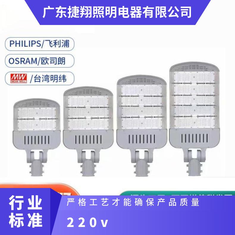 路灯灯头户外模组100W高杆道头城市小区光感220V路