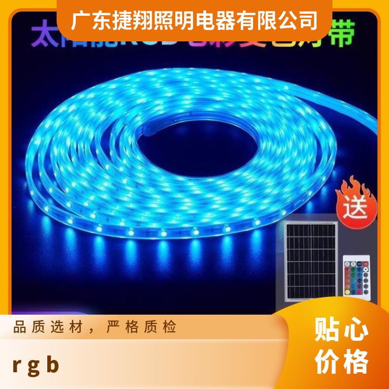 太阳能RGB七彩变色灯带防水露营庭院氛围彩色闪光户外不插电灯带