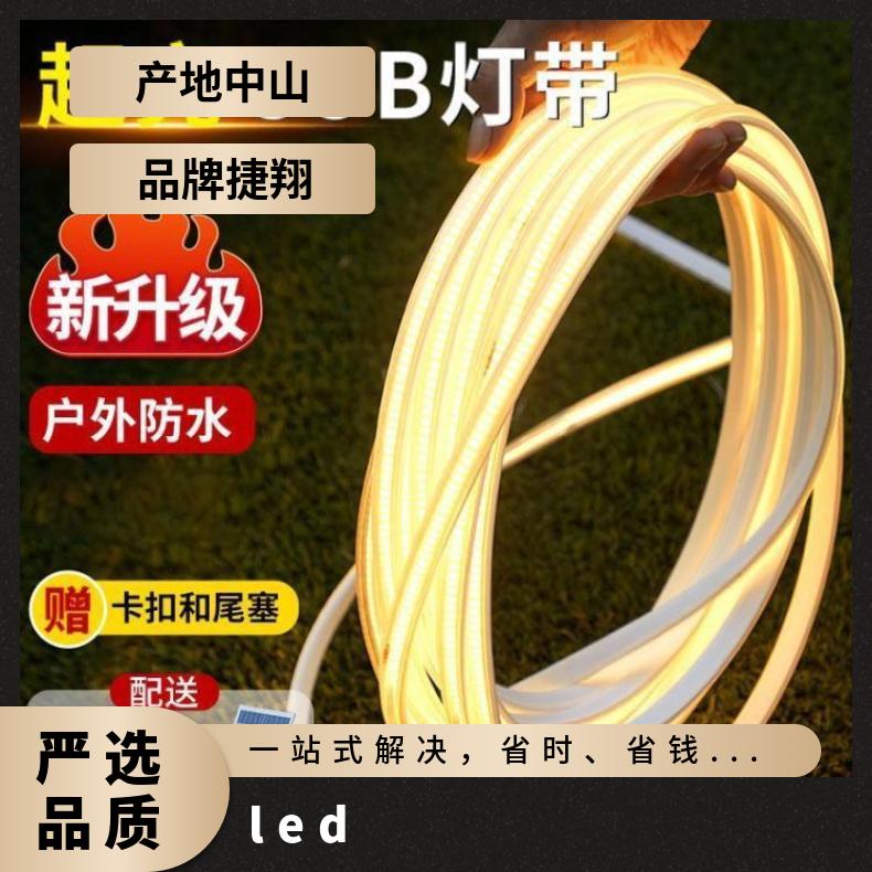网红超亮COB太阳能灯带户外防水庭院阳台花园别墅屋檐led氛围
