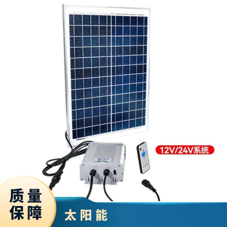 太阳能供电系统12V24V光控室内户外发光字灯箱低压光伏发电蓄电池