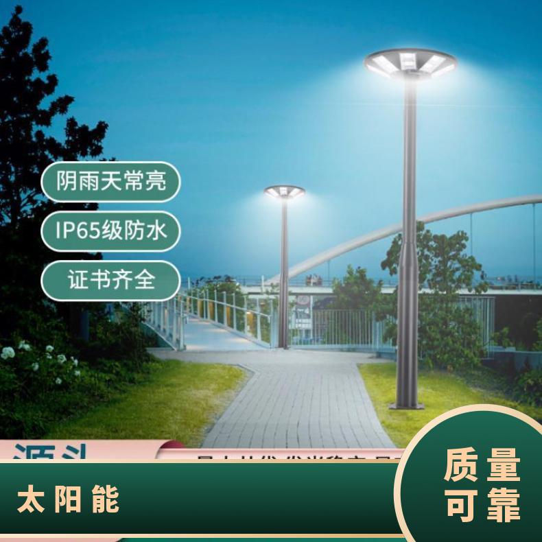 太阳能庭院户外灯可移动别墅花园大功率小区照明飞碟灯感应路灯