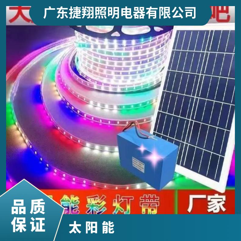 平价led太阳能户外七彩灯带氛围彩色不插电防水闪光夜市灯光彩灯