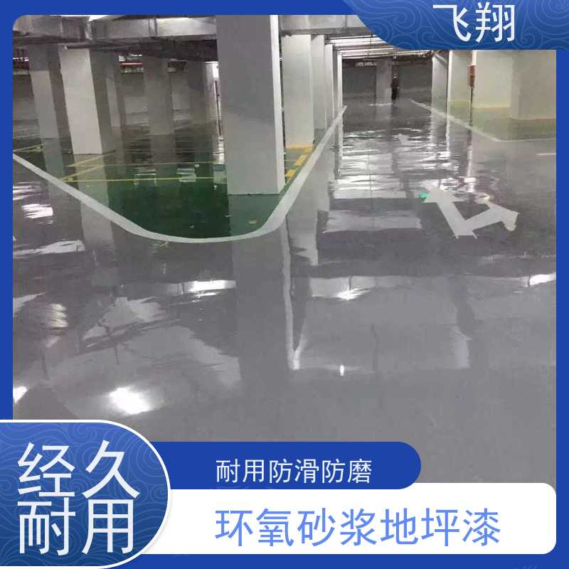 惠州惠城 芦洲环氧地坪漆 重防腐涂层 抗腐蚀抗老化 上门定制施工方案