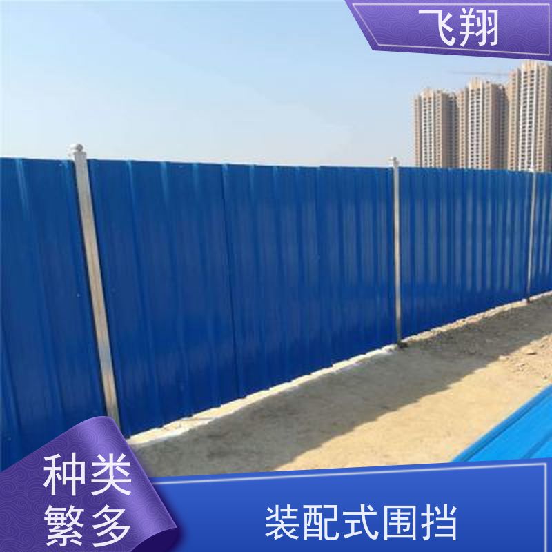 移动围挡 泡沫夹芯板围挡厂家 临时施工围蔽 品质可信