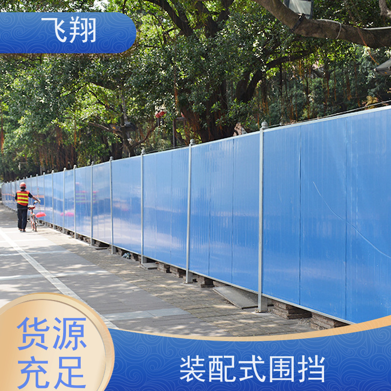 市政围挡 泡沫夹芯板围挡厂家 道路施工建设围蔽 长期供应