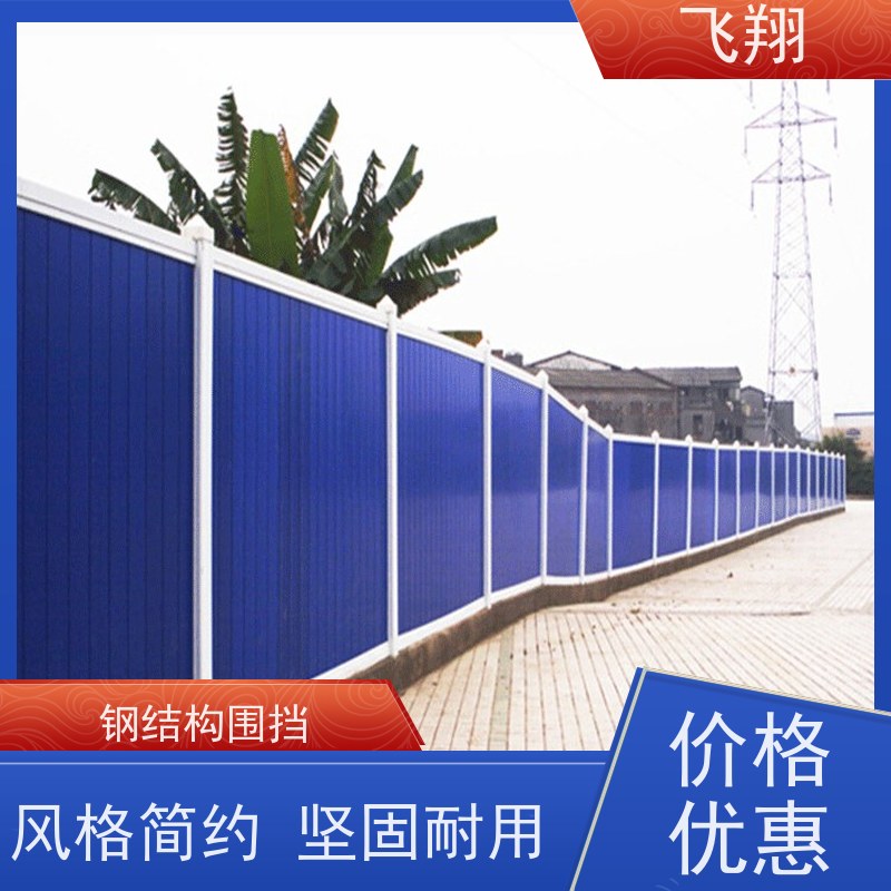 施工彩钢围挡 装配式围挡 工地新型钢结构防护围挡 供货及时