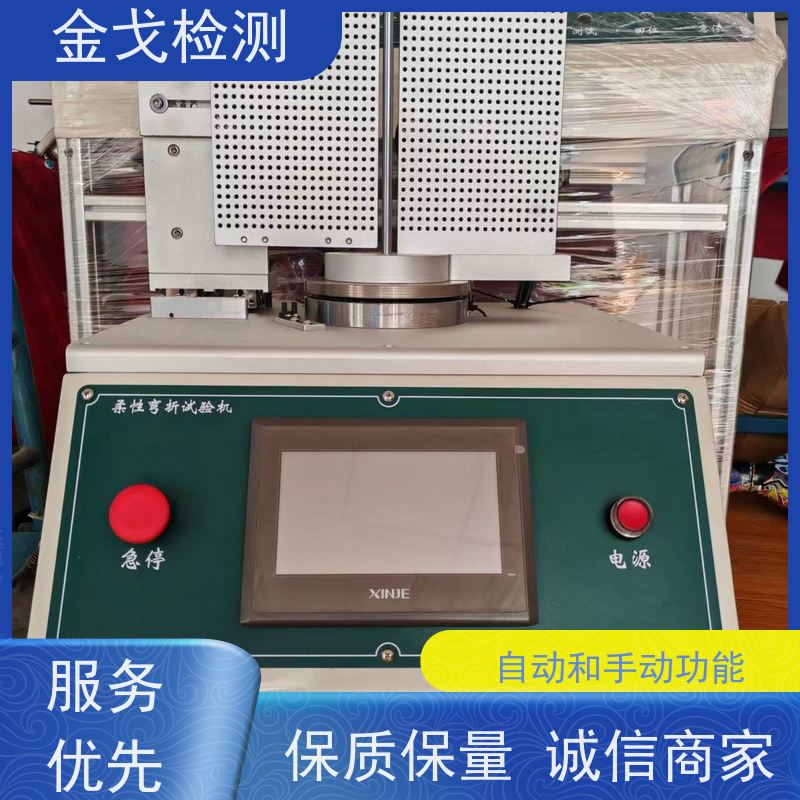 金戈检测 折叠屏手机弯折耐久测试机 适用于各种橡胶 操作简单