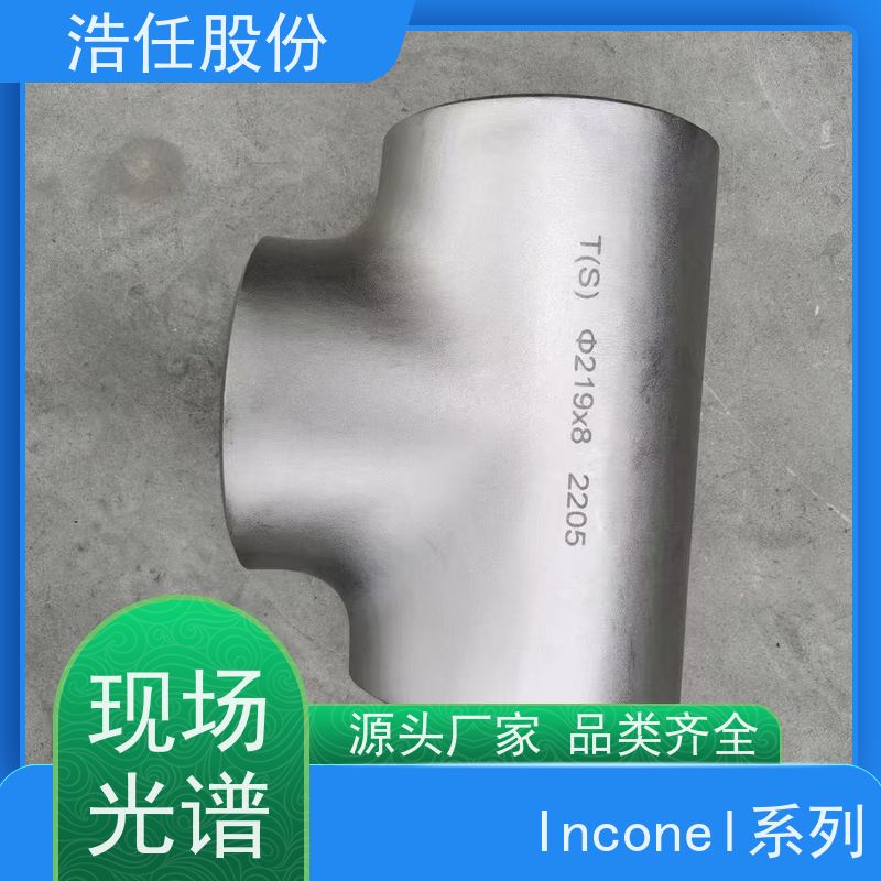 浩任股份 英科乃尔718圆钢 铬镍合金 高强度 不具备回火脆性