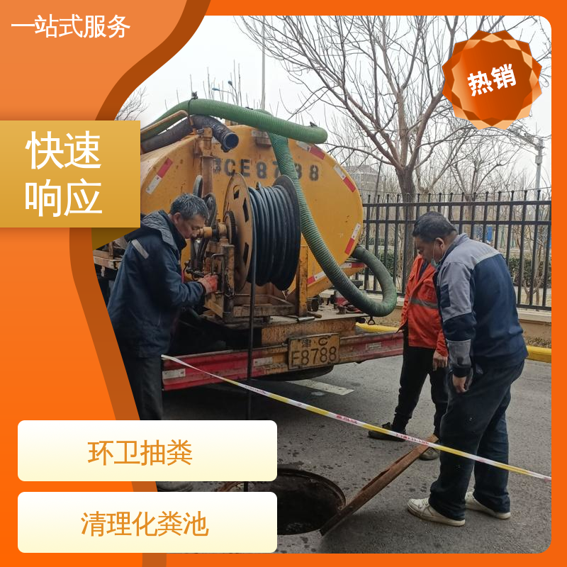 宝坻区 市政管道清淤 环卫中心抽粪 潜水封堵 免费上门勘察